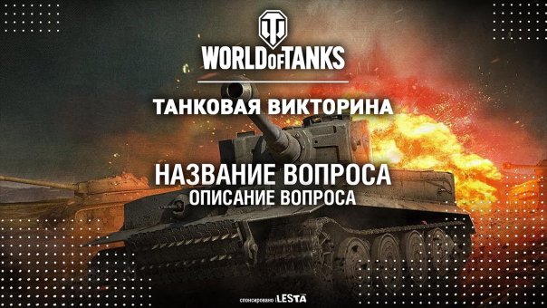 Начинаем викторину!
https://www.you...