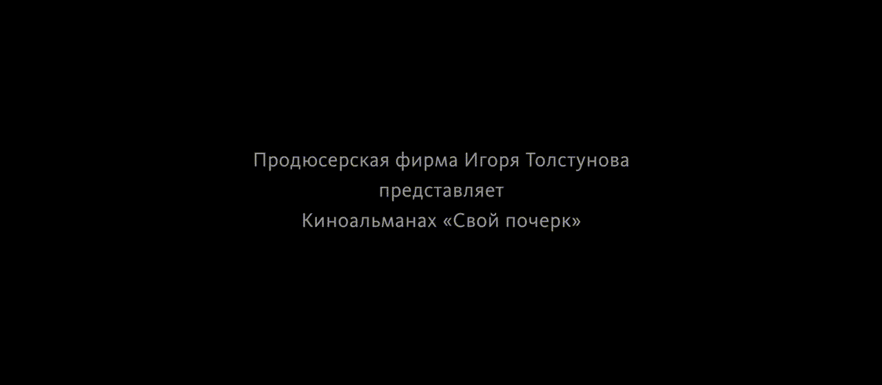 Нечаянно (Жора Крыжовников, 2014)
