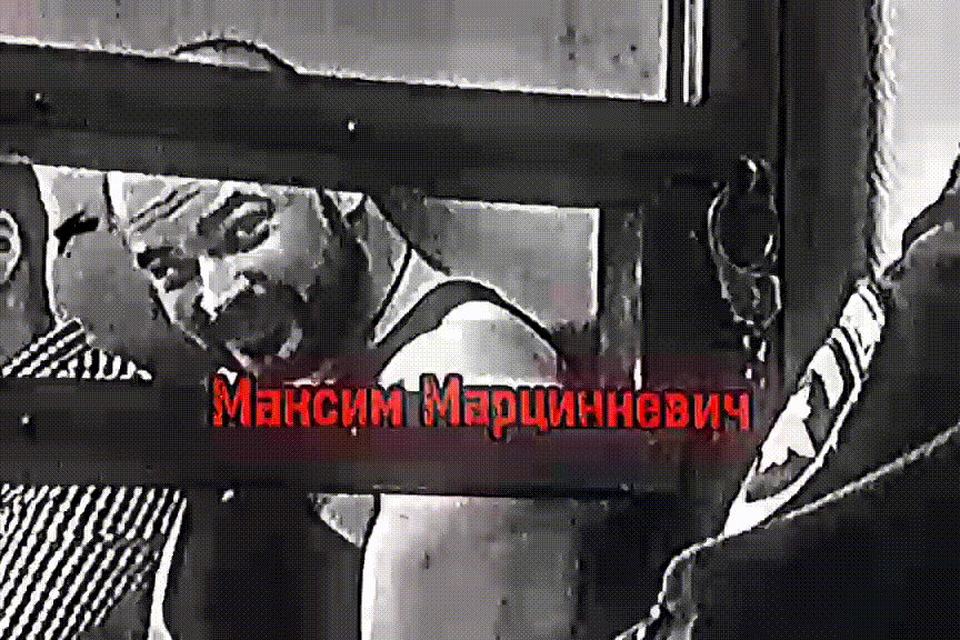 максим