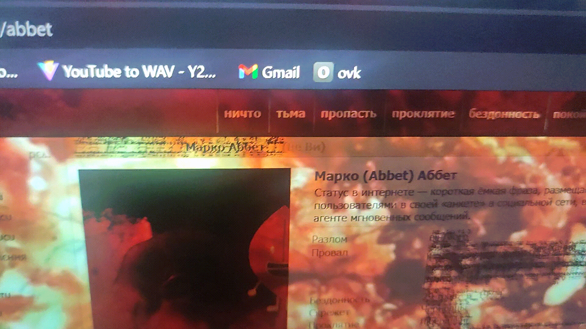 хуйня номер2