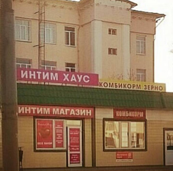 из жизни