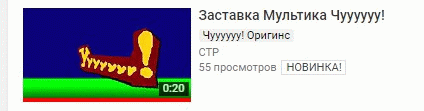 Чуууууу! Оригинс заставка...