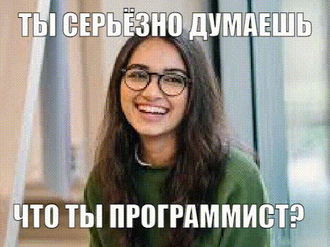 Мем про молодых айтишников
