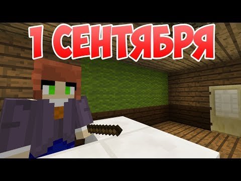 С 1 сентября!
Началась школа, а зна...