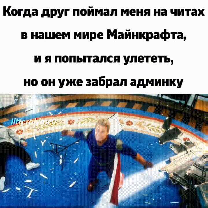 майнкрафт прикол