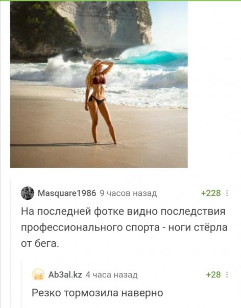 Последствия спорта...