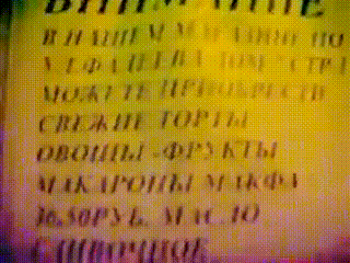 Виктор Пузо и объявление