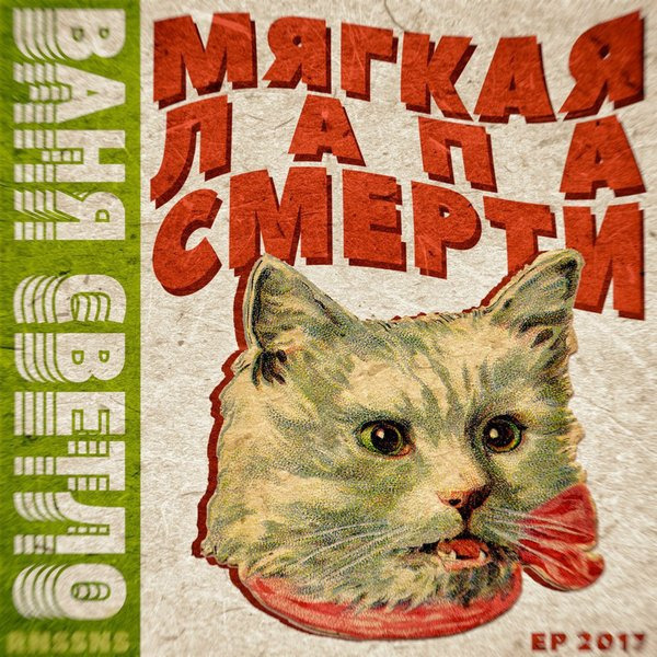 Playlist cover image
