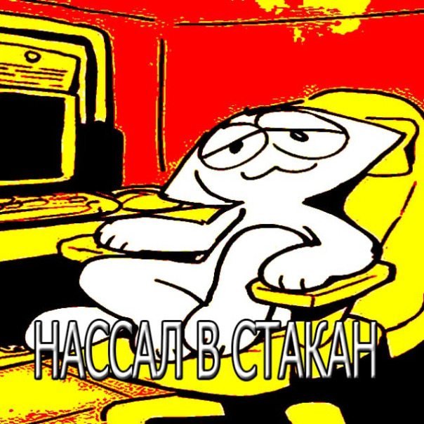 Король Посхалок