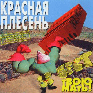 Playlist cover image