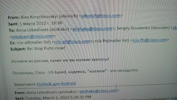 Письмо от Cisco
...