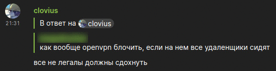 #clovius
Используешь OpenVPN? УДОЛЯ...