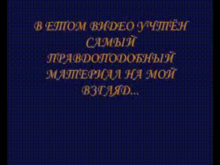 Призраки (old video)