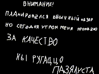 ВЫБОРЫ 2008 (Java) - ОБЗОР ПОШЁЛ НЕ ПО ПЛАНУ - LowGrafX*ява -…