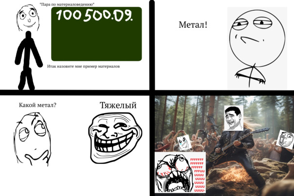 Авторские мемы 