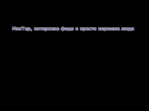 ДОС,_чёрной_пеленой_экран_заполнил_чистый_DOS