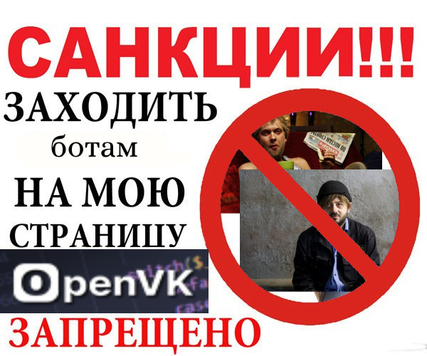 САНКЦИИ!!!!