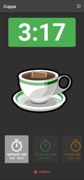 ☕ Cuppa

Небольшое приложение для ...