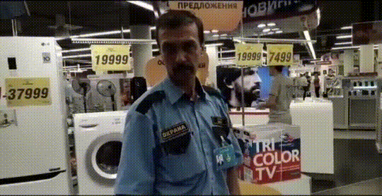 охрана