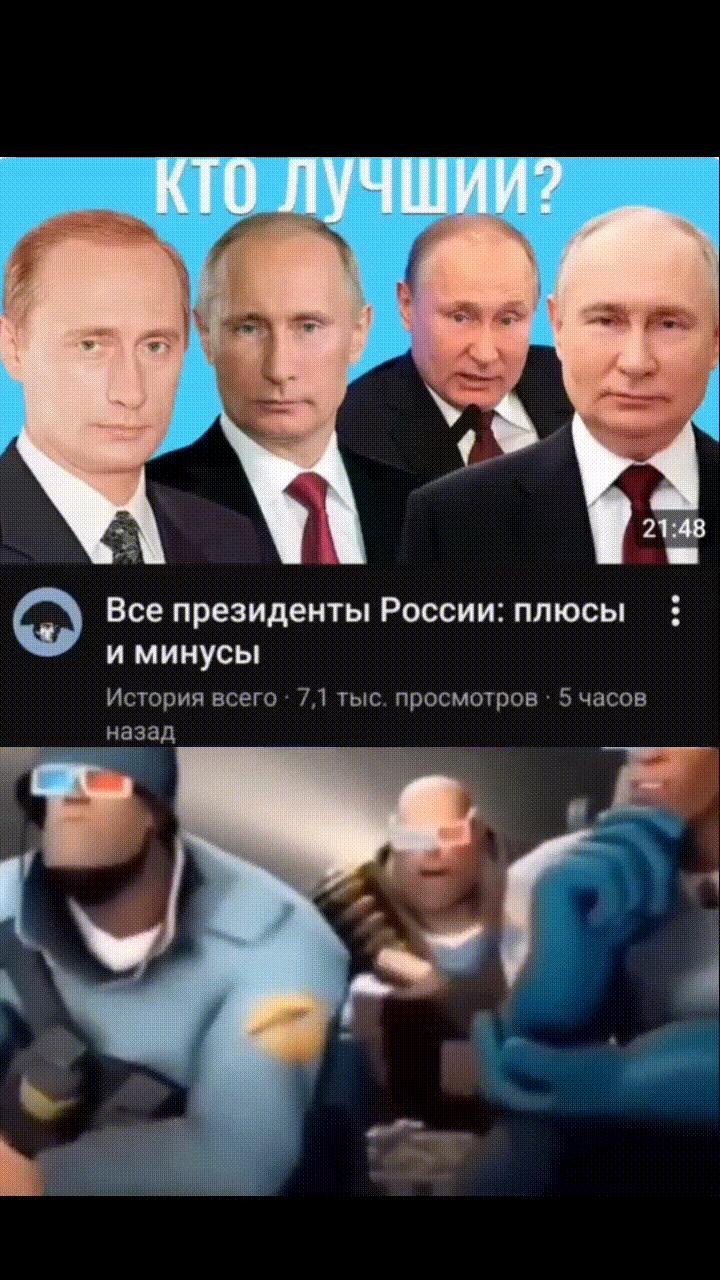 лучший президент россии