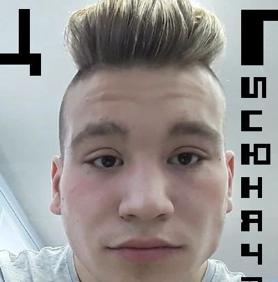 Димас Литва