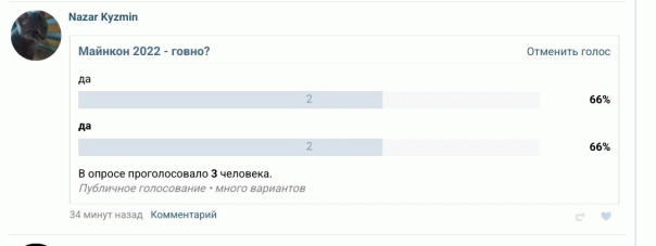 > 66 + 66
> в опросе проголосовало ...