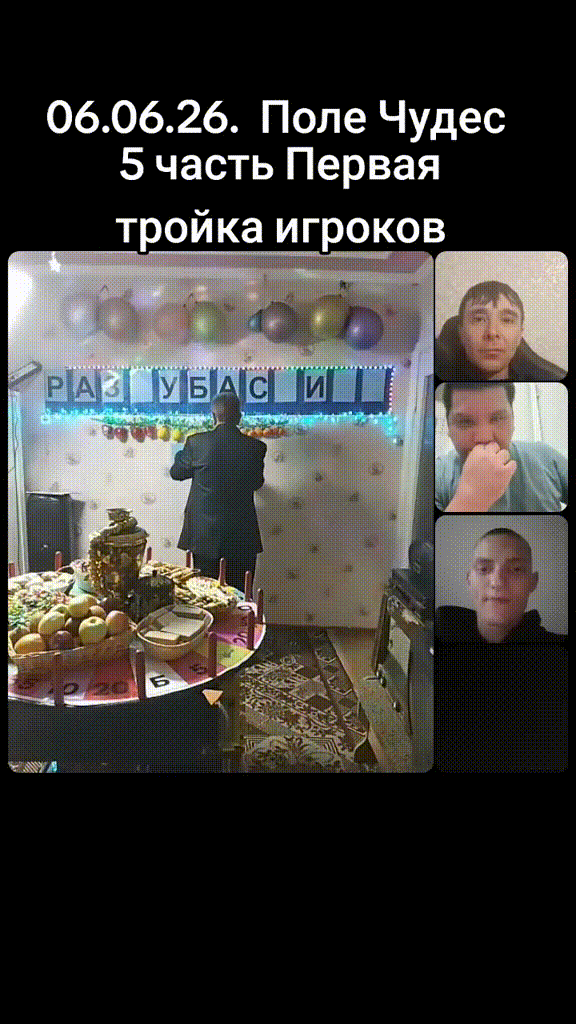поле чудес
