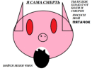 страх