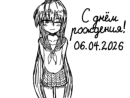 06.04.2026