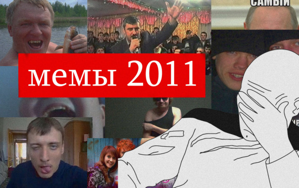 2011