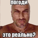 че стоп нагиев че ряльно