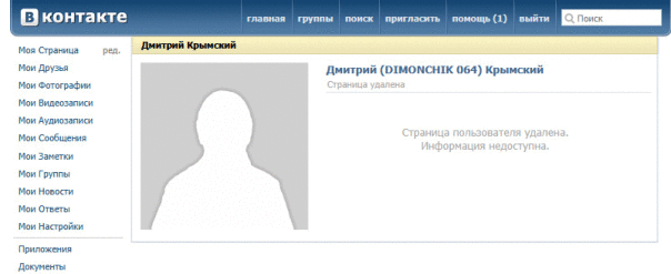 Фотографии со стены