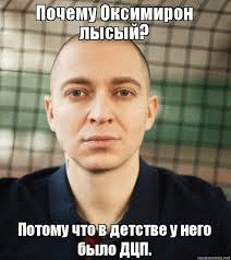 асу...