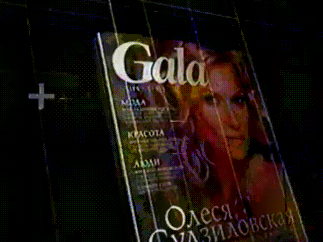 ГАЛА