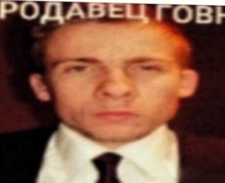 Продавец Говна