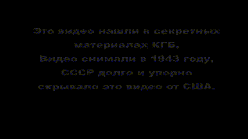 секретное видео СССР, страшные кадры (from Google trash deep …