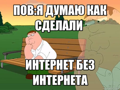 мемы