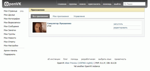 В OpenVK появились приложения

На ...