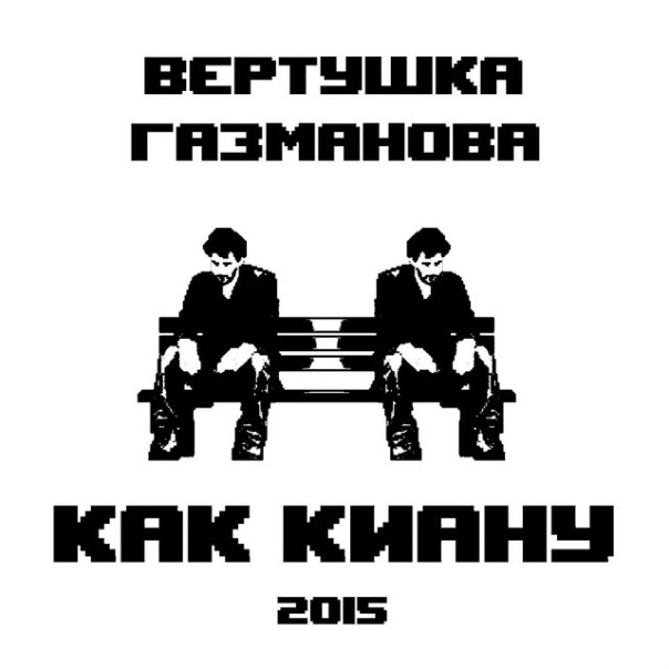 Playlist cover image