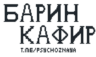 Фотографии со стены