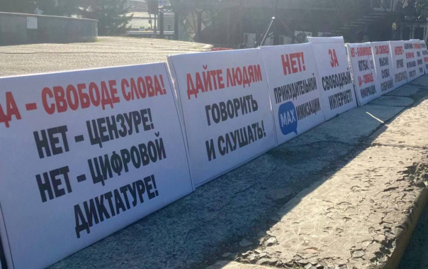 В Новосибирске, Омске и Петропавловске-Камчатском прошли митинги в поддержку свободного интернета