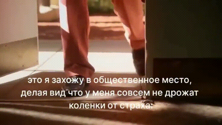 я и общественное место