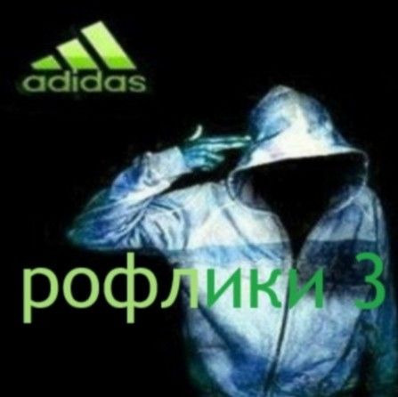 помойка