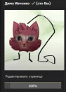 новая ава
да...