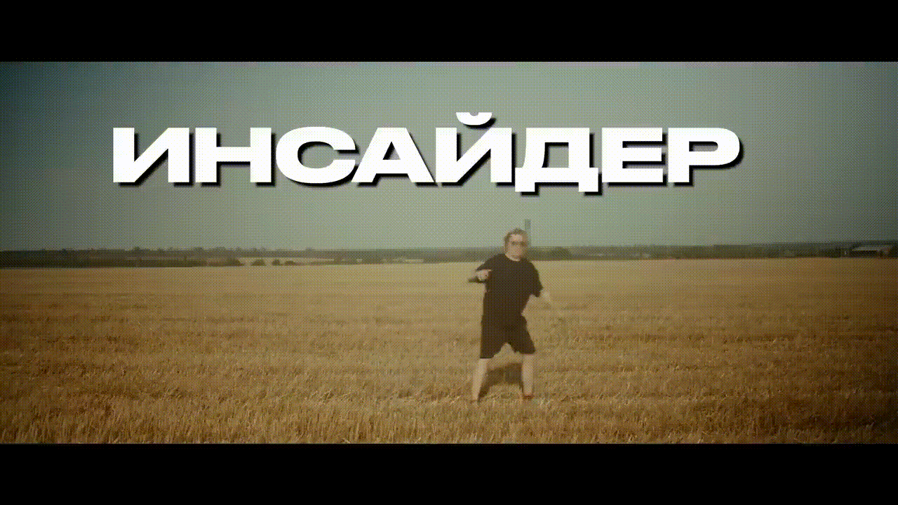 МАЙЗЕНБЕРГ - ВИТАЛЮ ОБМАНУЛ (клип, 2025)