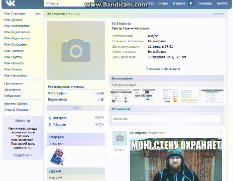 как повысить рейтинг OpenVK без голосов! не фейк!