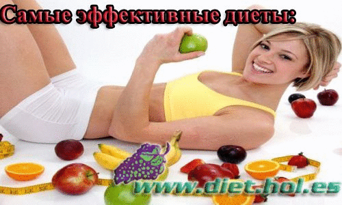 Диеты