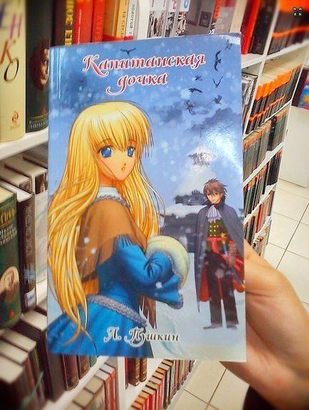 ваш пушкин - анимэ
...
