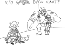 Кто б#&@ь турели ломает?!