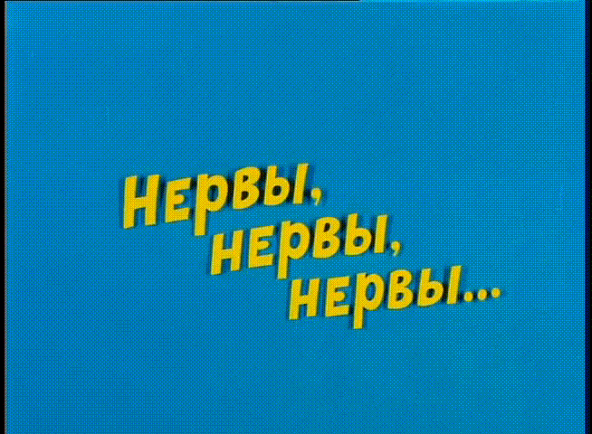 Ералаш (2003)